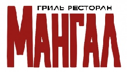 Мангал